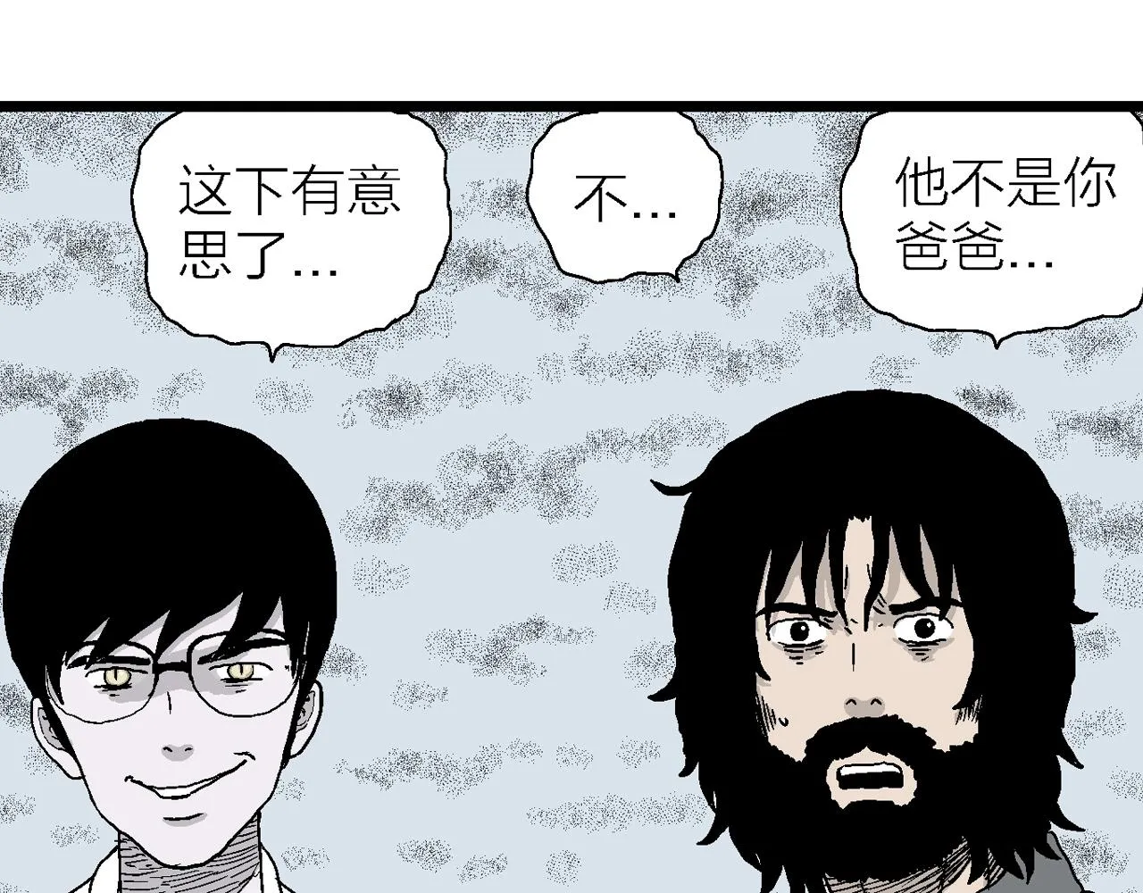第21话 地狱游戏（十） 第92页
