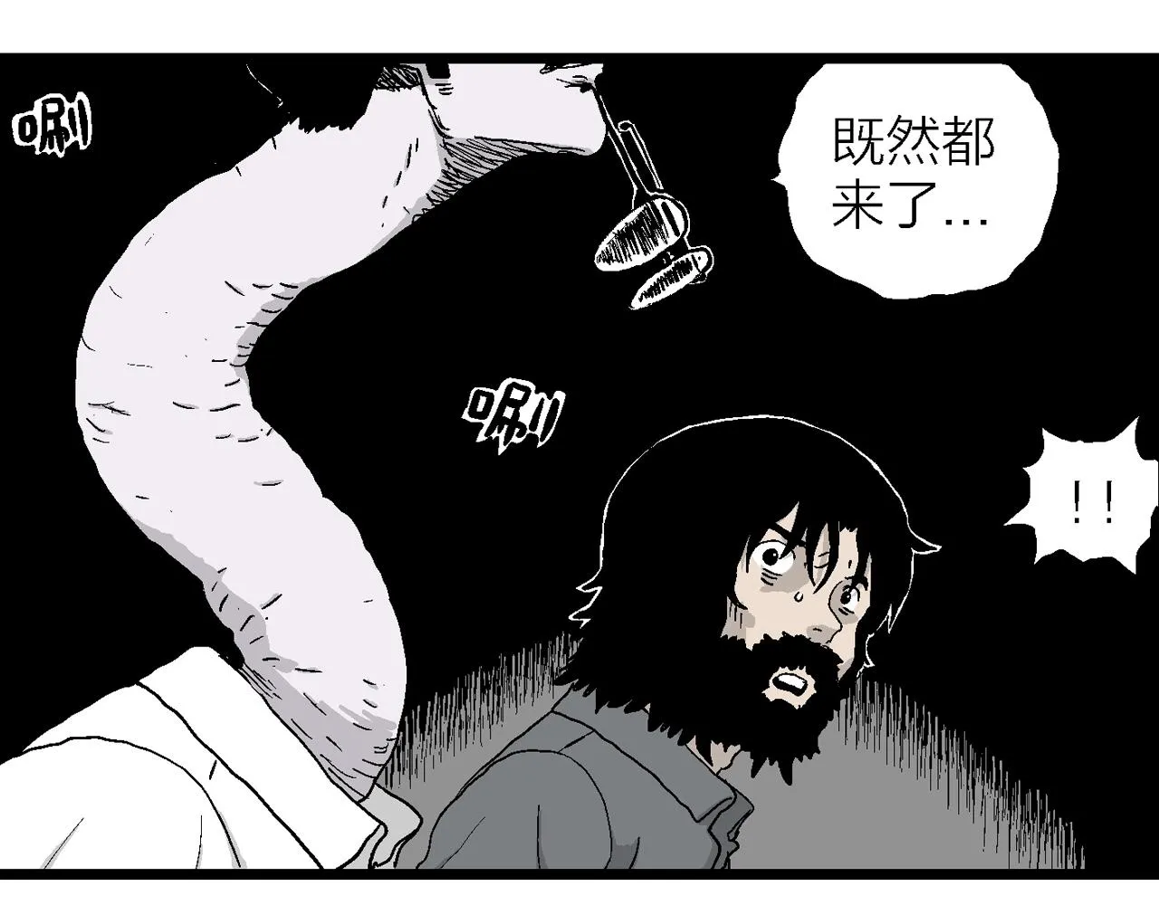 第21话 地狱游戏（十） 第99页