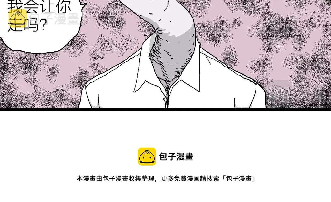 第21话 地狱游戏（十） 第101页