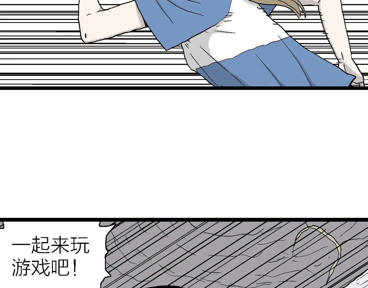 第21话 地狱游戏（十） 第103页