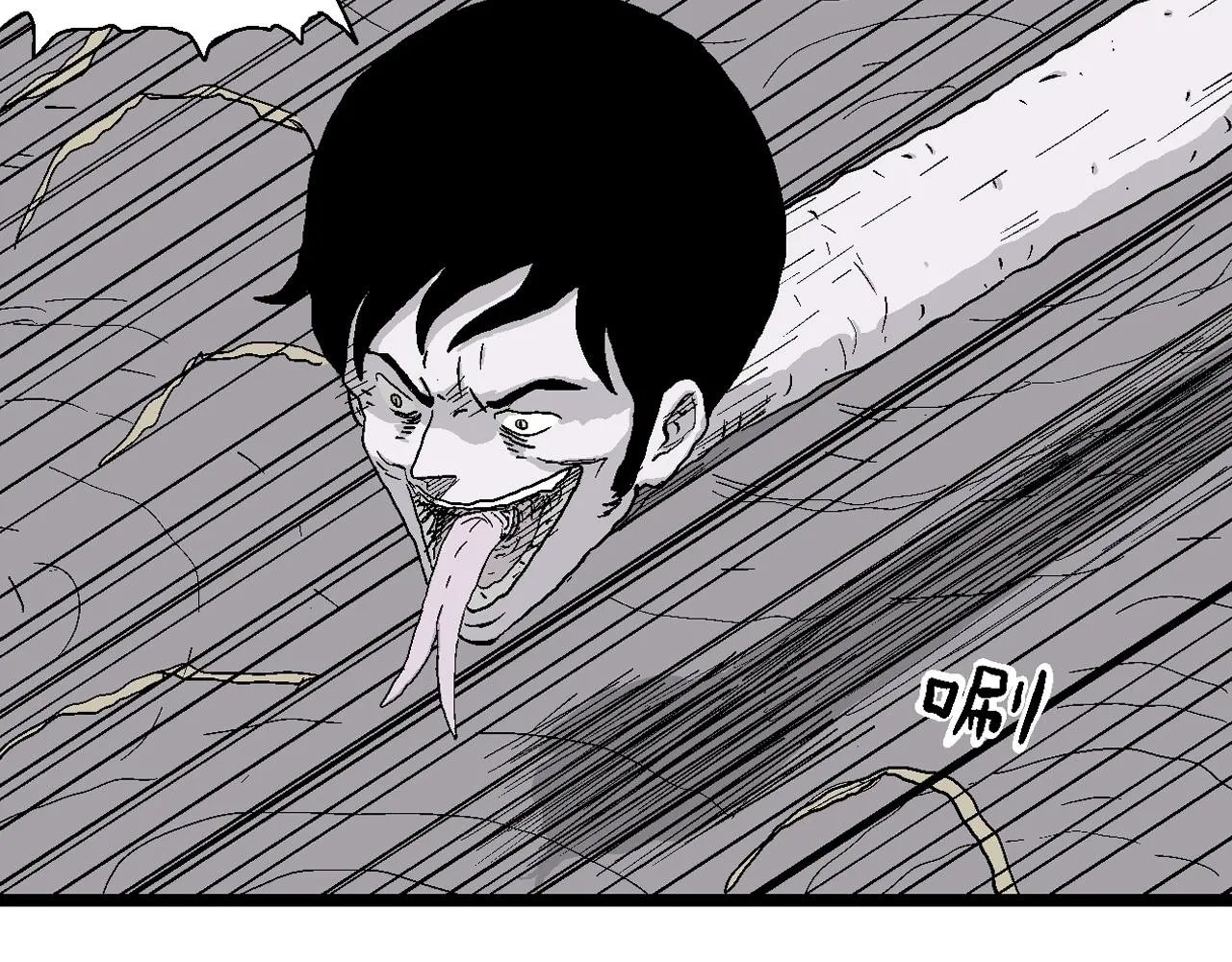 第21话 地狱游戏（十） 第104页