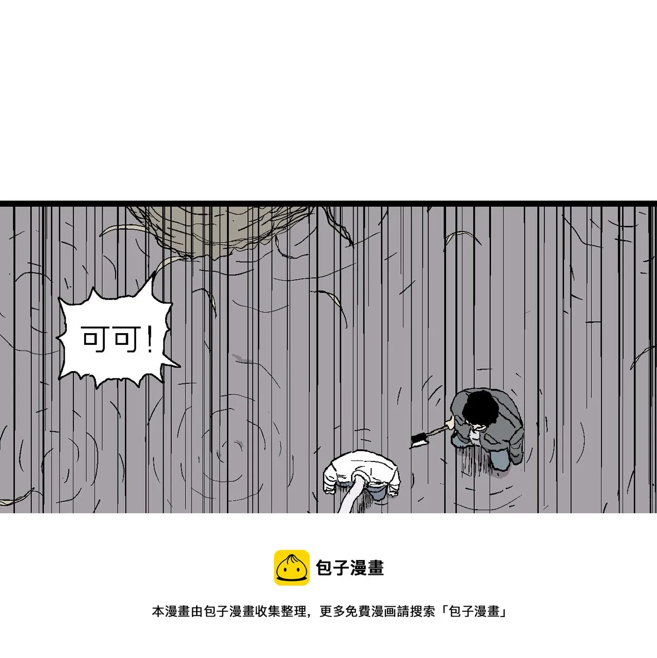 第21话 地狱游戏（十） 第105页