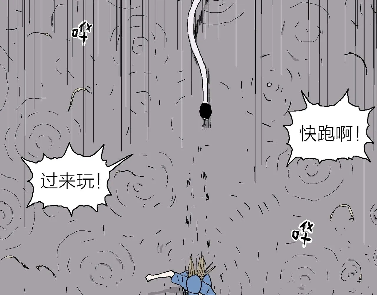 第21话 地狱游戏（十） 第106页