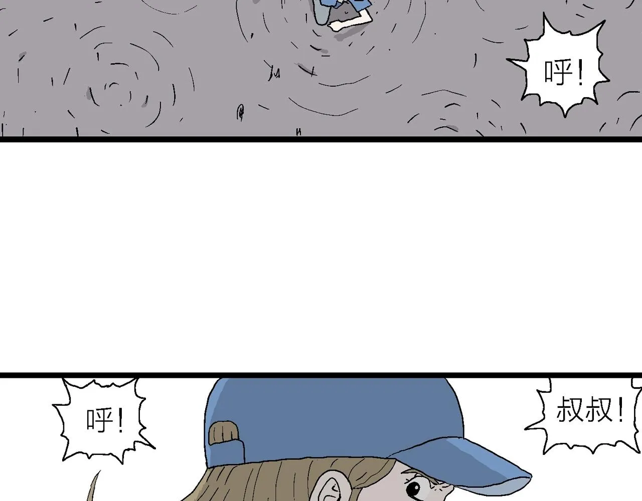 第21话 地狱游戏（十） 第107页