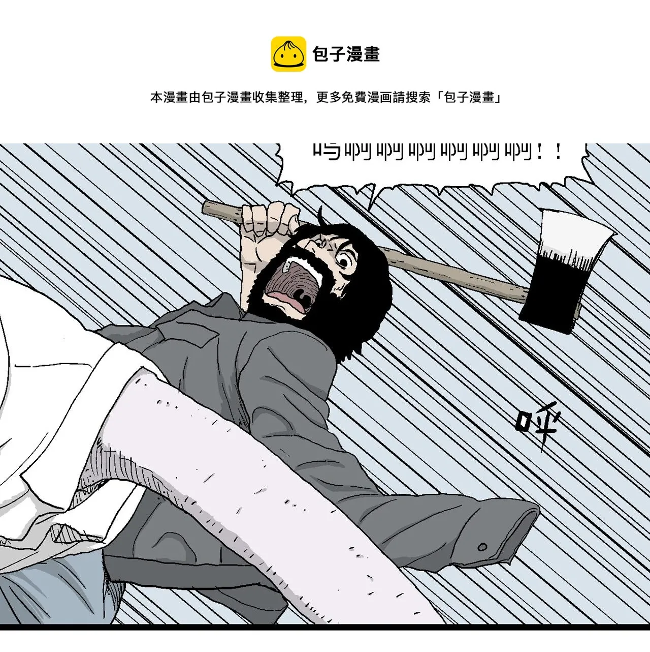 第21话 地狱游戏（十） 第109页