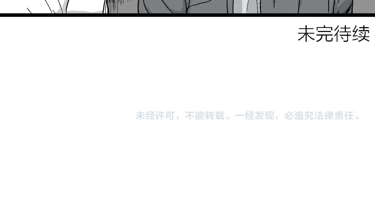 第21话 地狱游戏（十） 第115页