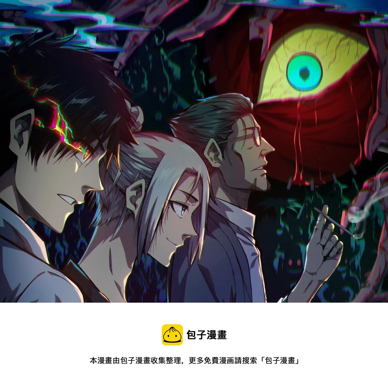 第21话 地狱游戏（十） 第121页