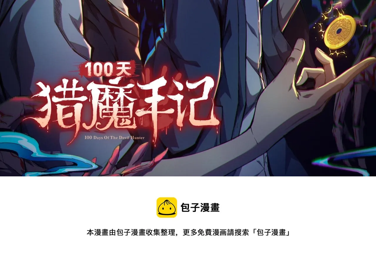 第21话 地狱游戏（十） 第122页