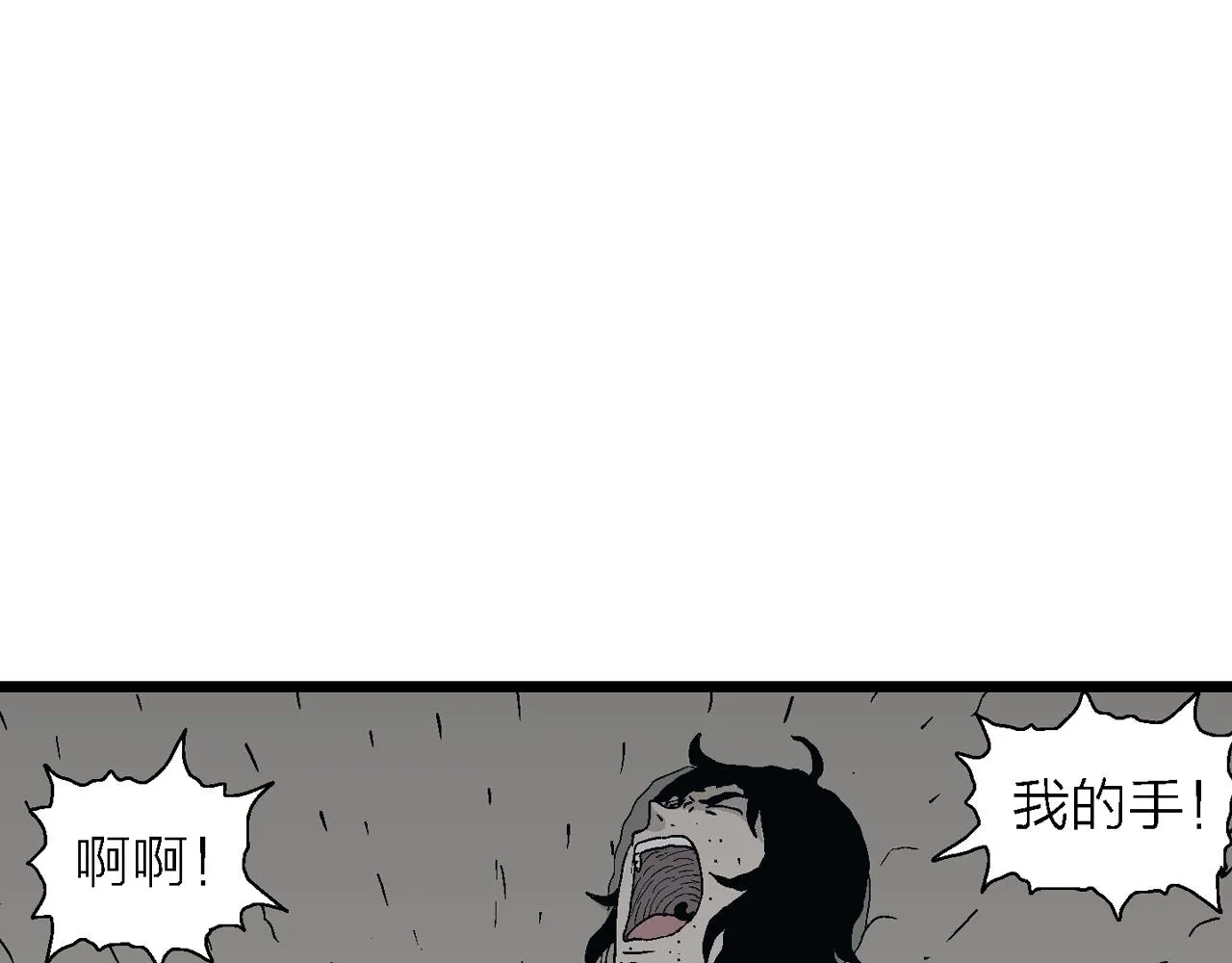 第20话 地狱游戏（九） 第4页