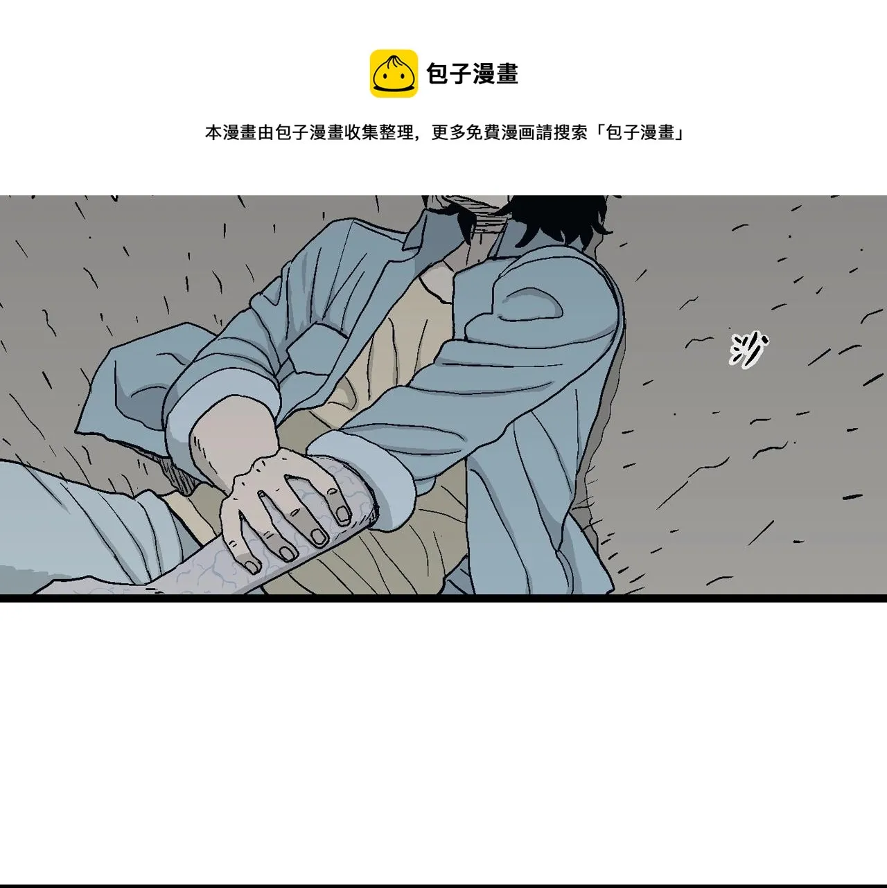 第20话 地狱游戏（九） 第5页