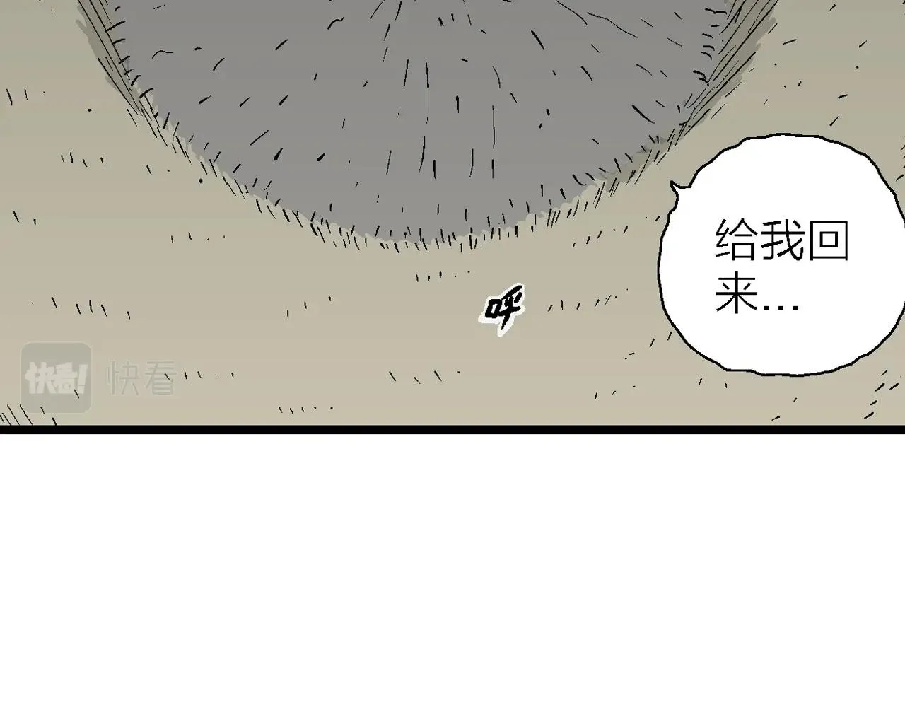 第20话 地狱游戏（九） 第11页
