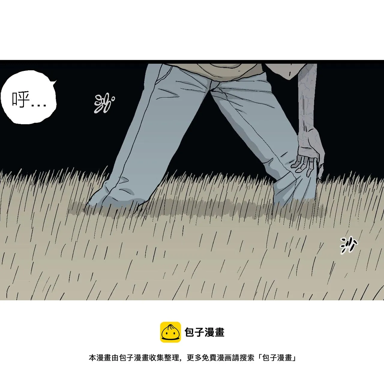 第20话 地狱游戏（九） 第13页