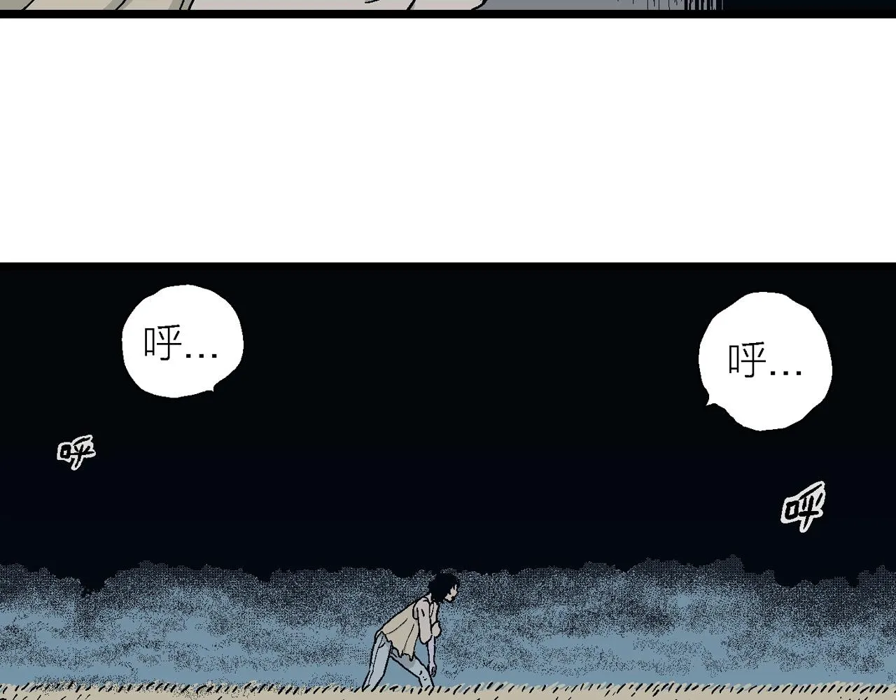 第20话 地狱游戏（九） 第16页