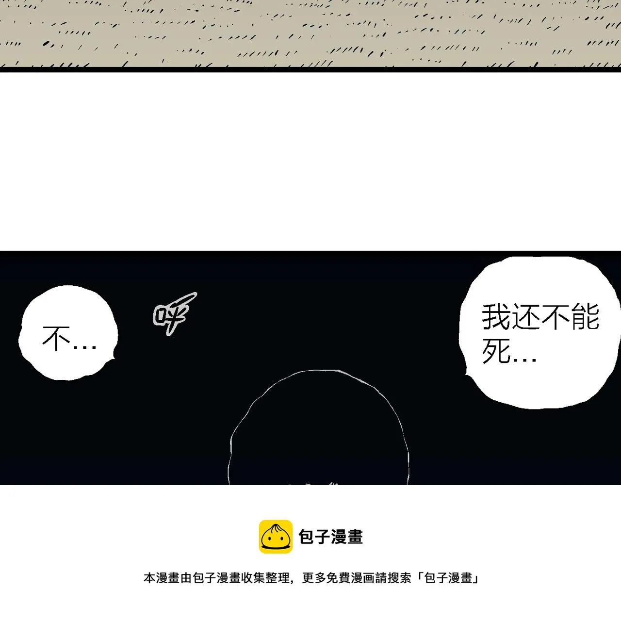 第20话 地狱游戏（九） 第17页