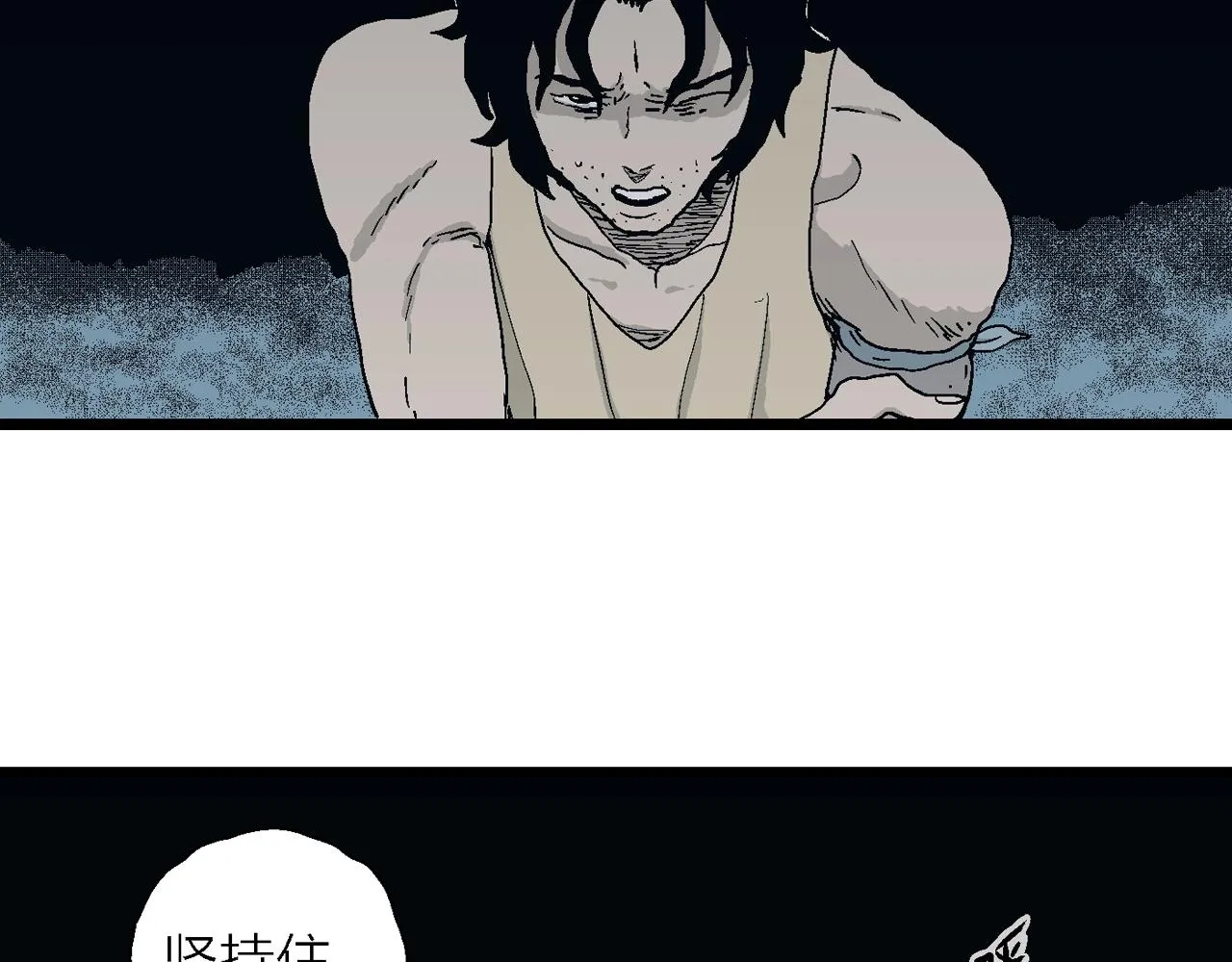 第20话 地狱游戏（九） 第18页
