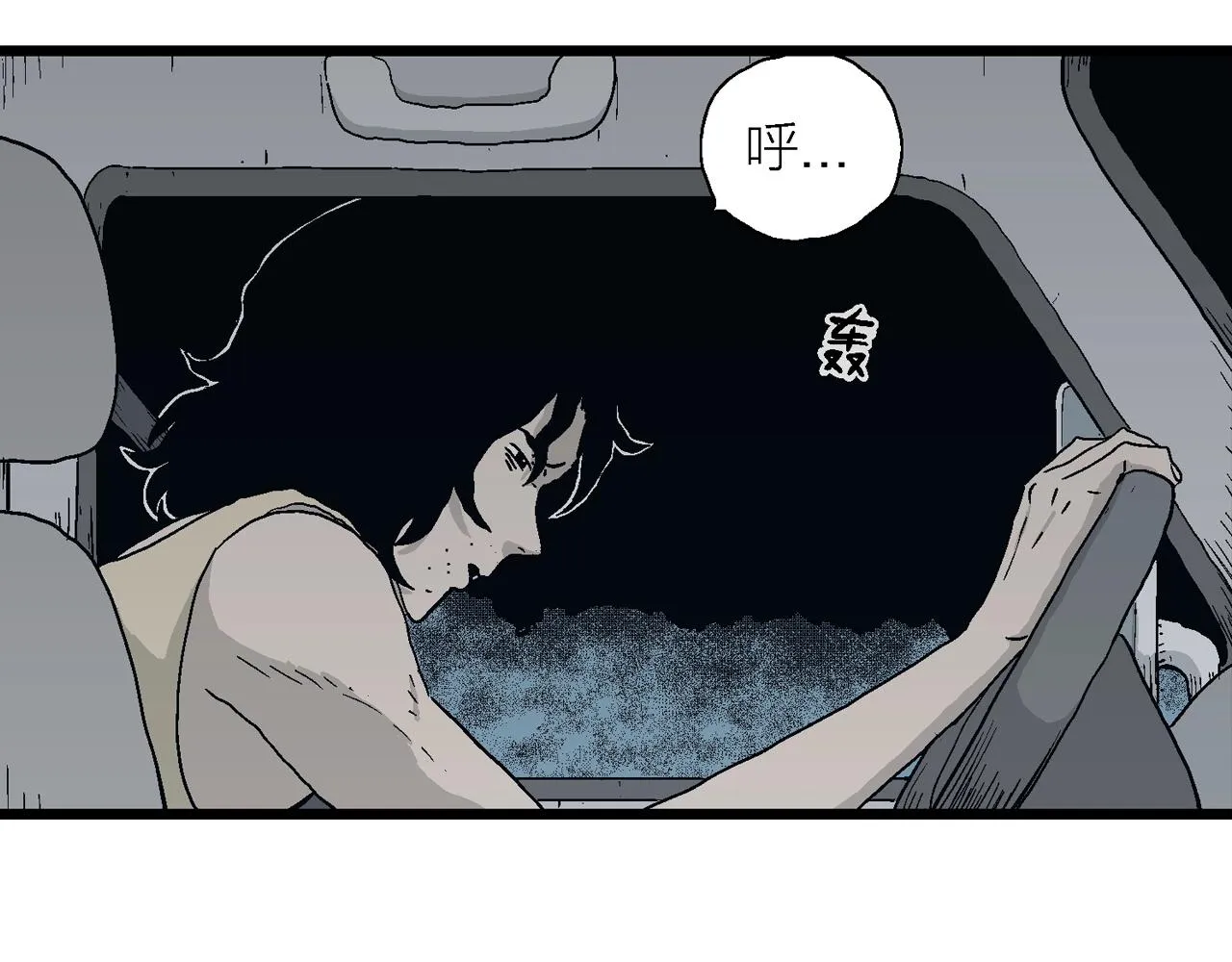 第20话 地狱游戏（九） 第20页