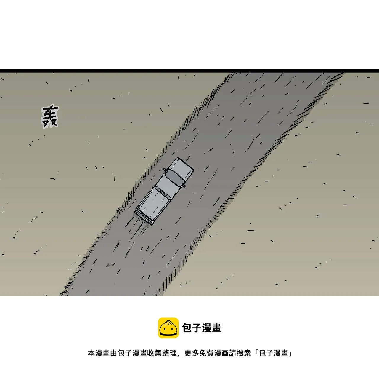 第20话 地狱游戏（九） 第21页