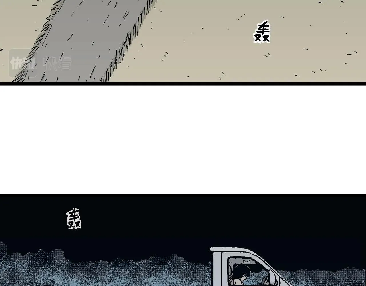 第20话 地狱游戏（九） 第22页
