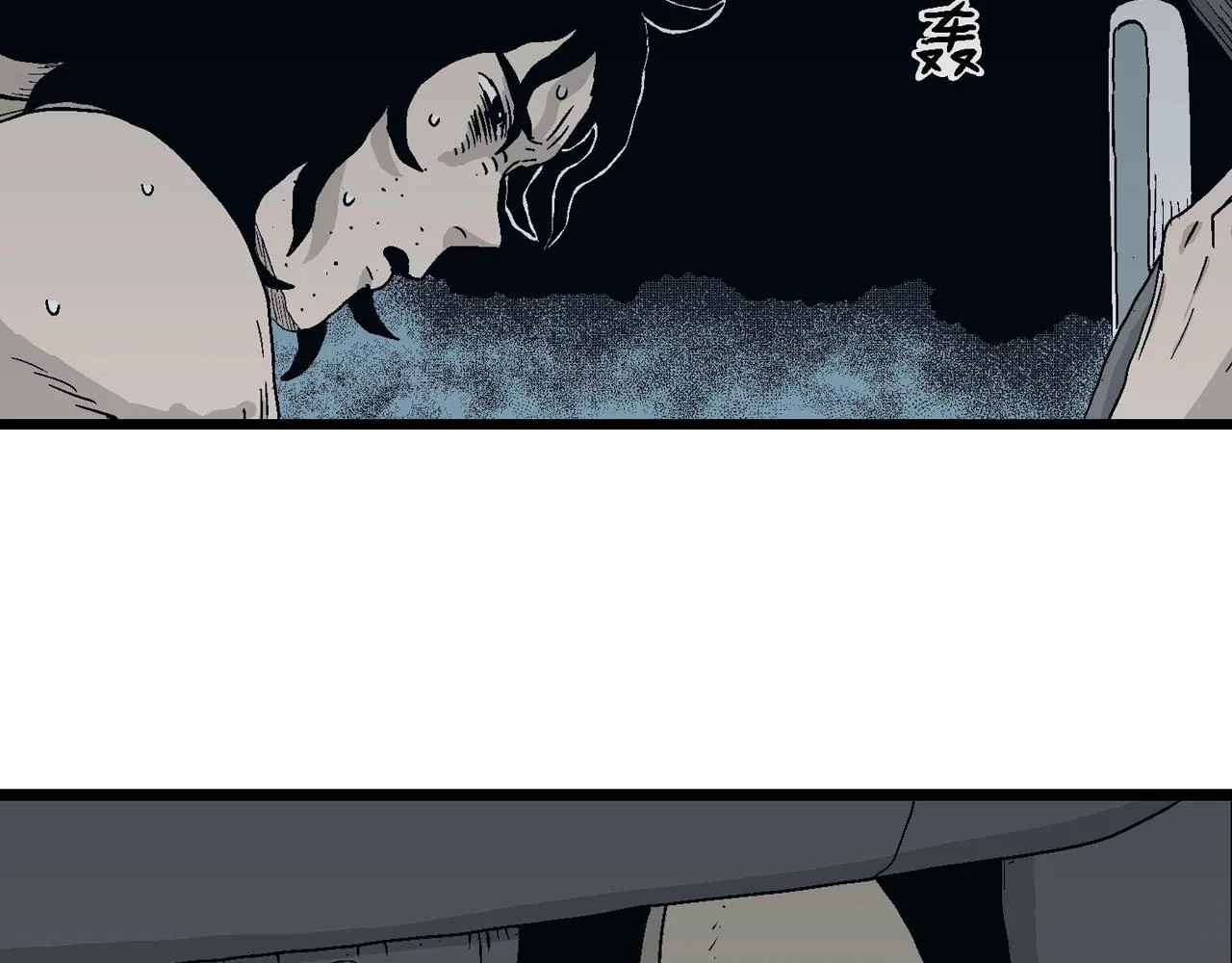 第20话 地狱游戏（九） 第24页