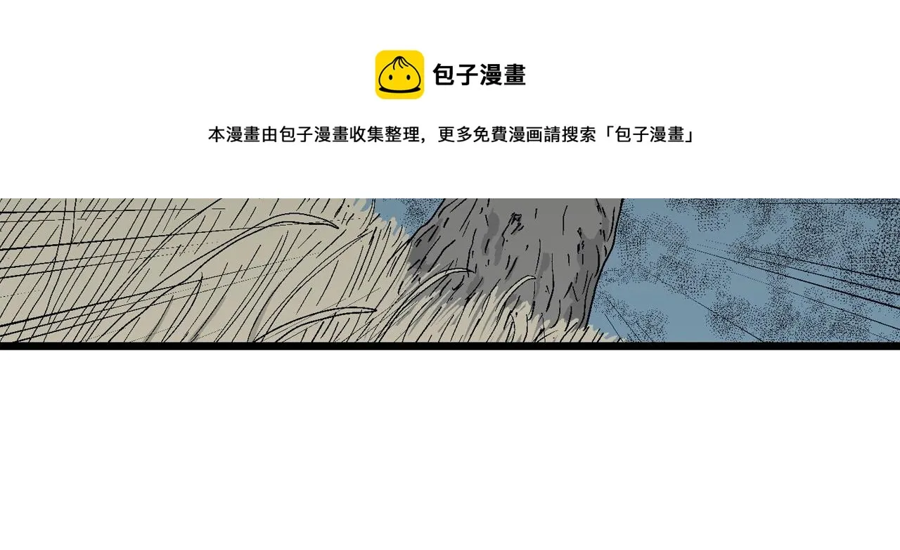 第20话 地狱游戏（九） 第29页