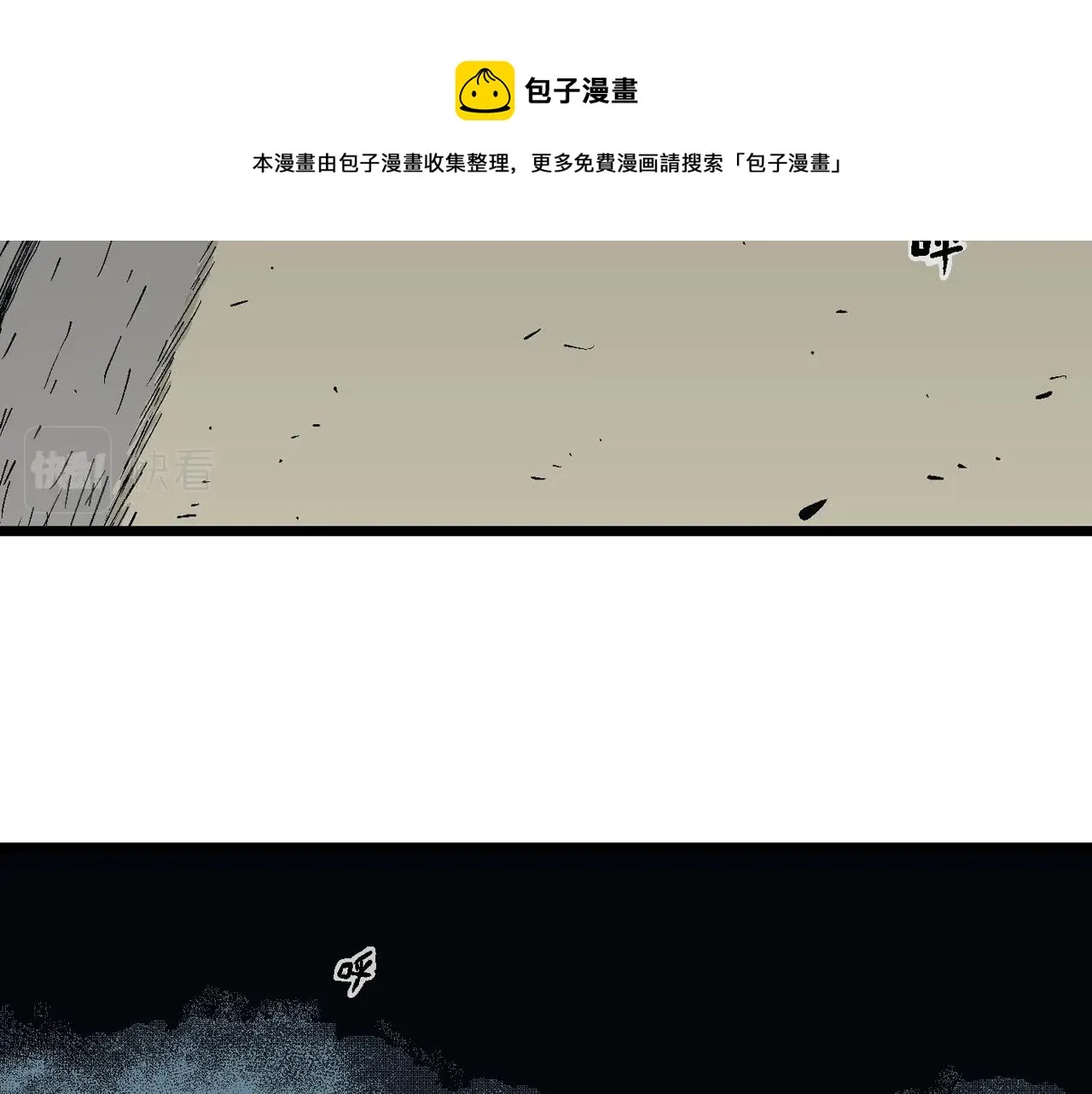 第20话 地狱游戏（九） 第33页