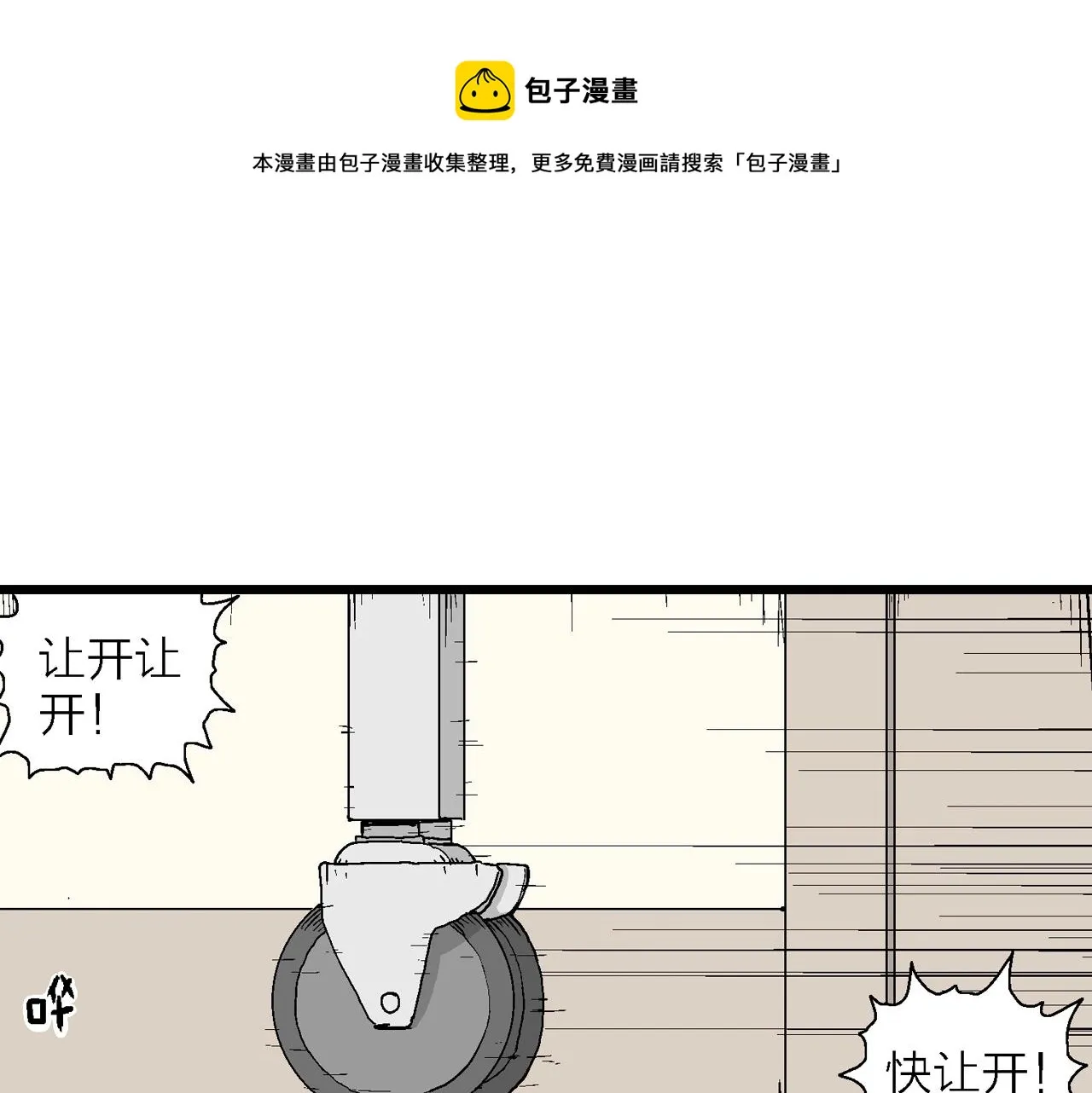 第20话 地狱游戏（九） 第37页