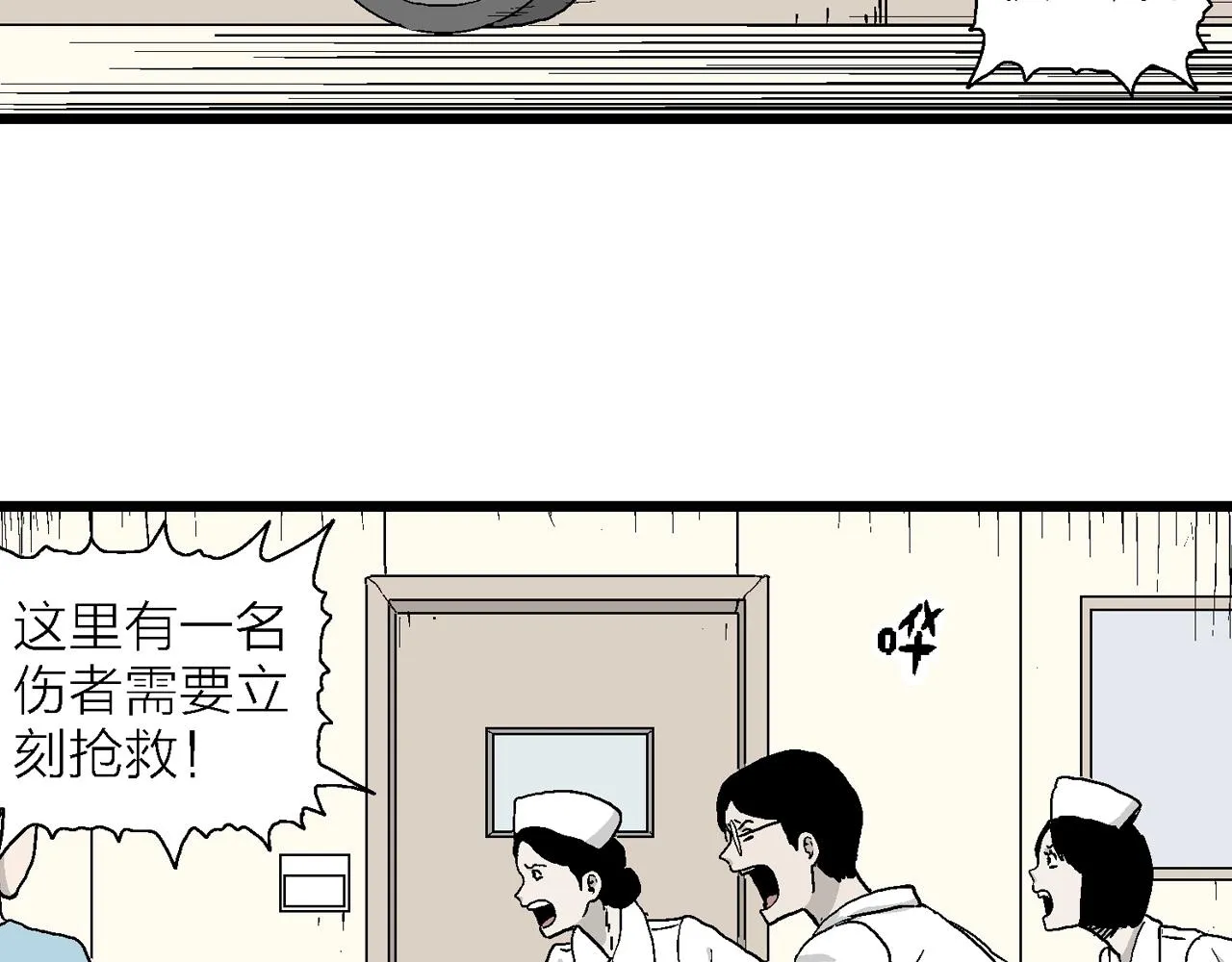 第20话 地狱游戏（九） 第38页