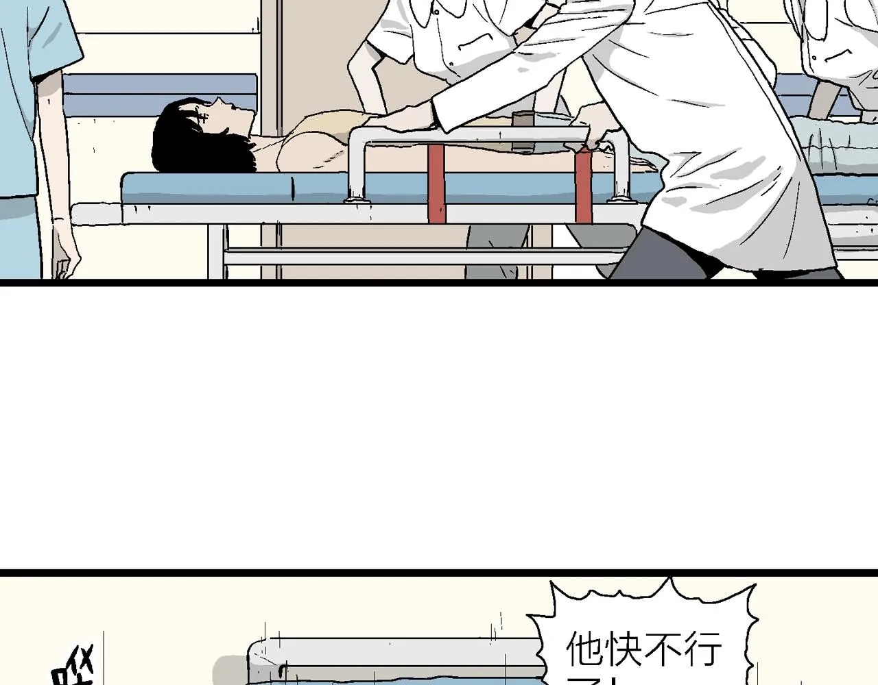 第20话 地狱游戏（九） 第39页