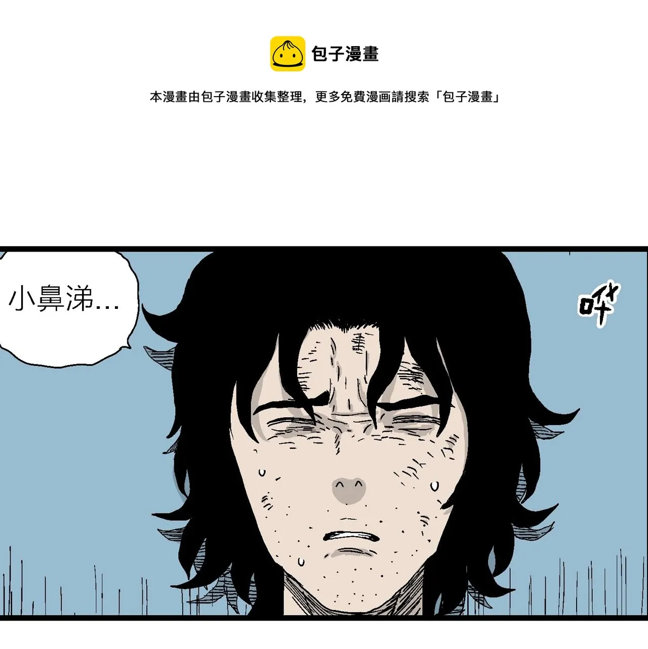 第20话 地狱游戏（九） 第41页