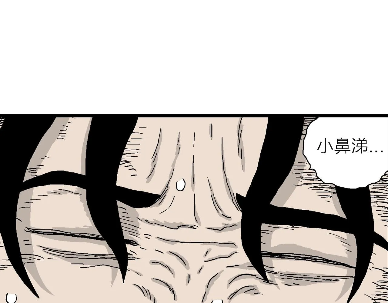 第20话 地狱游戏（九） 第42页