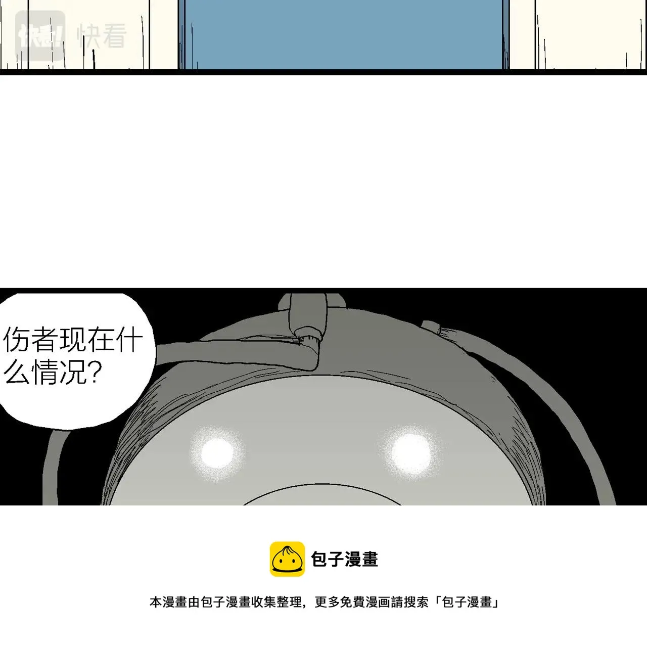 第20话 地狱游戏（九） 第45页