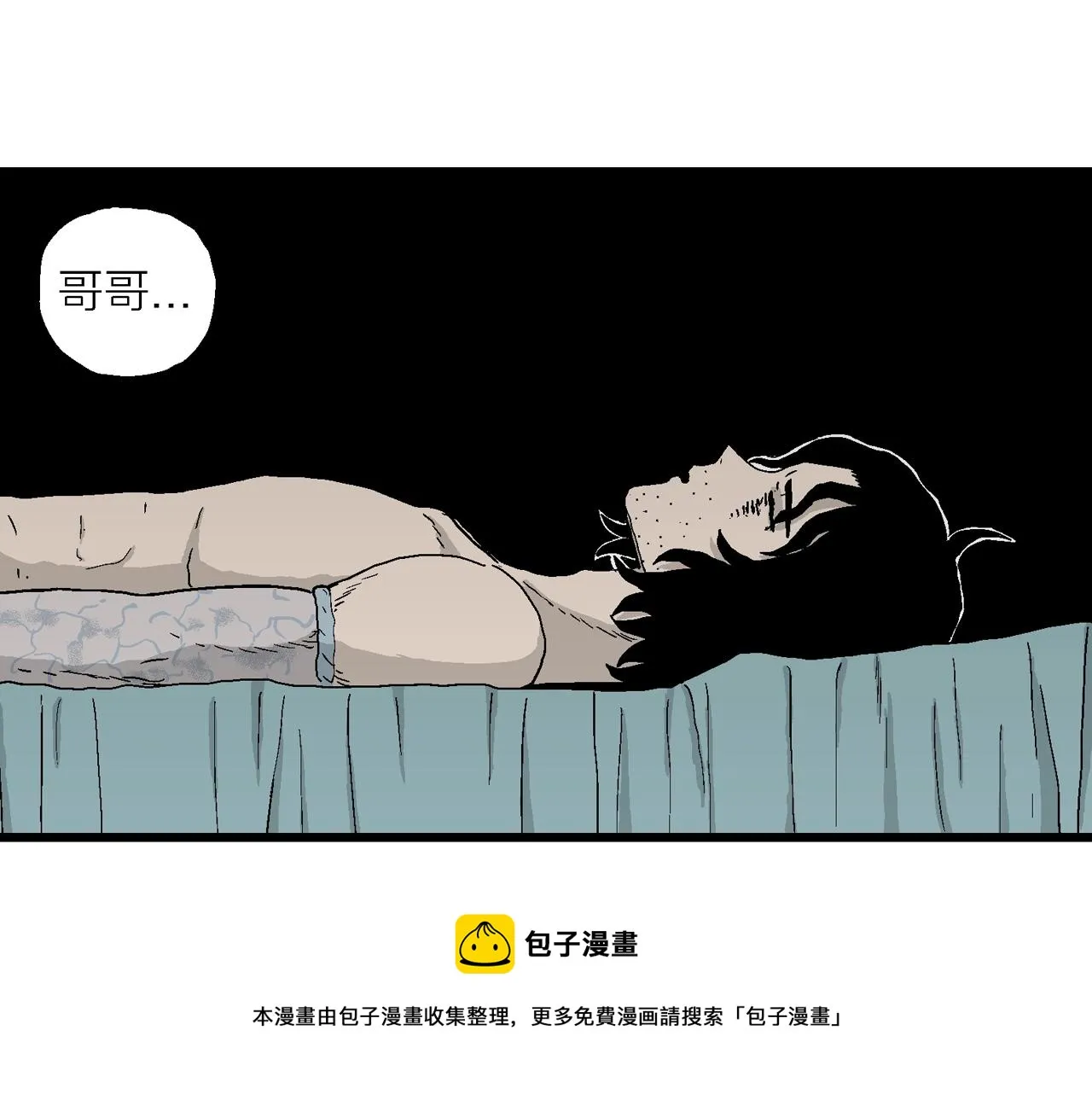 第20话 地狱游戏（九） 第49页