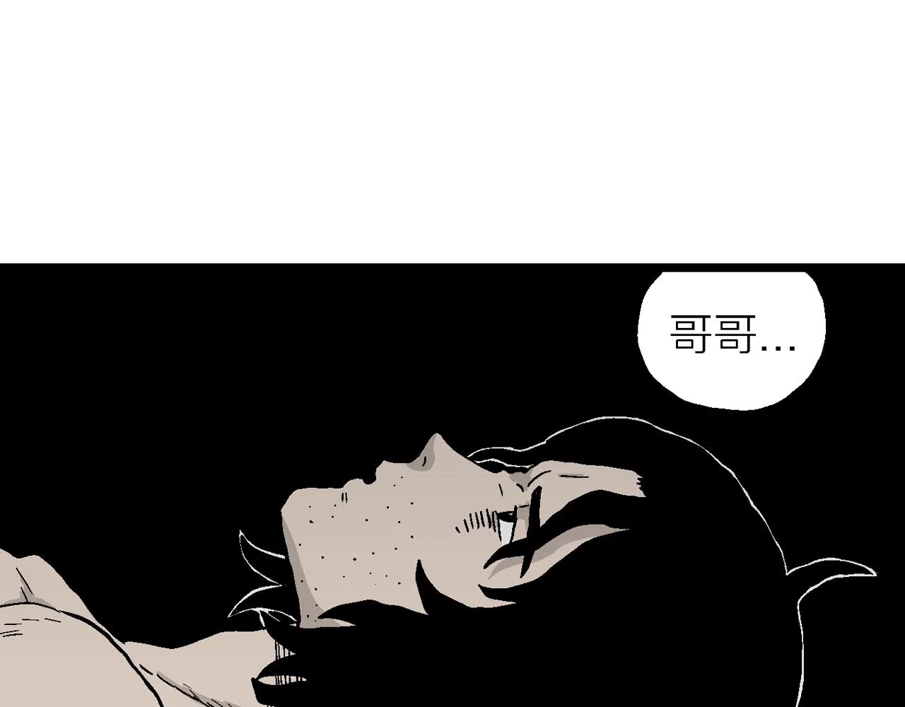 第20话 地狱游戏（九） 第50页