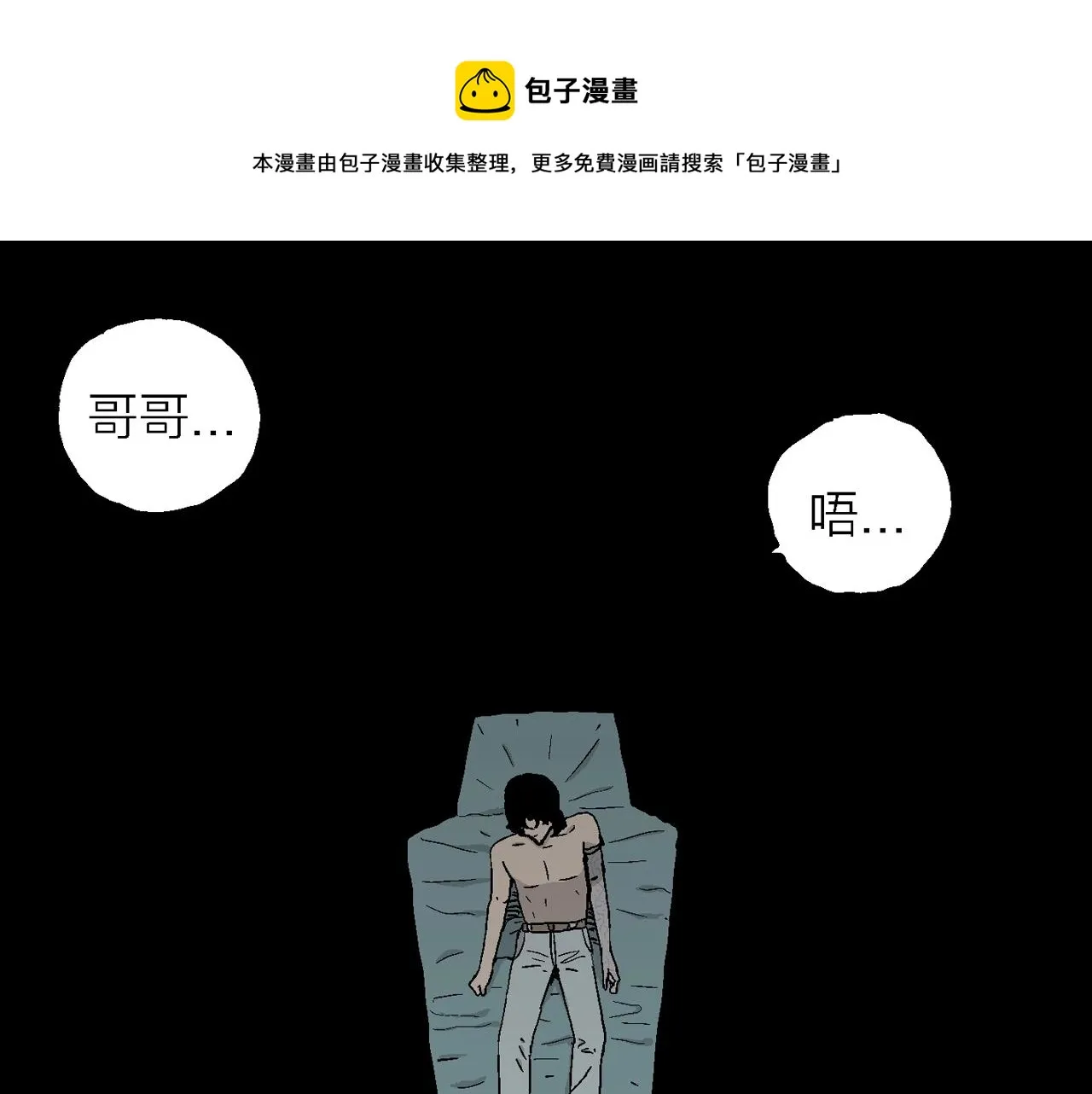 第20话 地狱游戏（九） 第53页