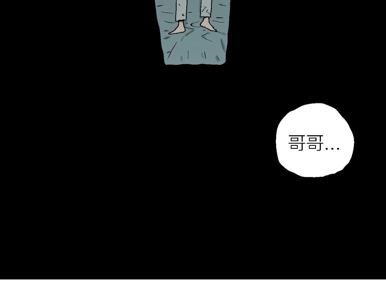 第20话 地狱游戏（九） 第54页