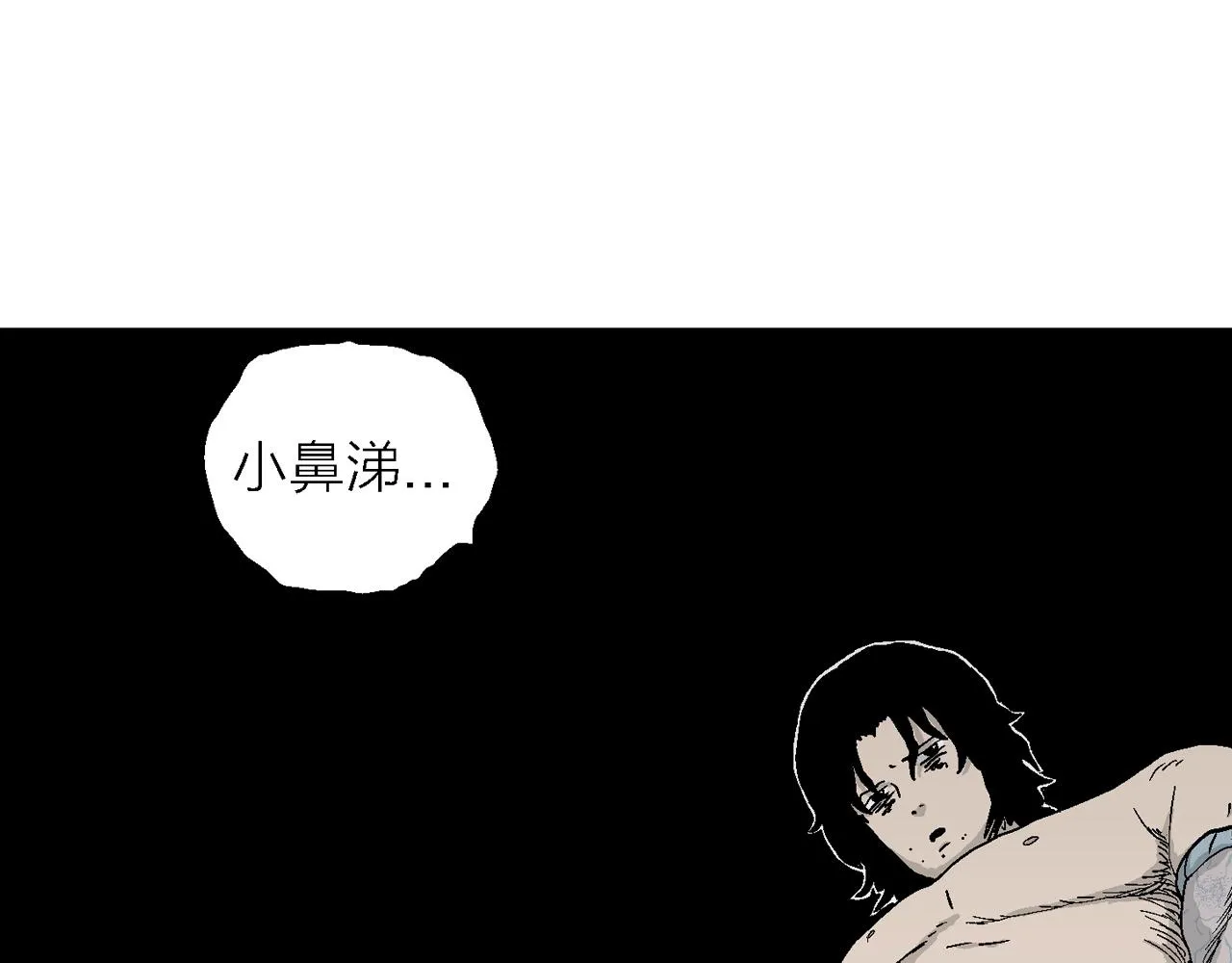 第20话 地狱游戏（九） 第55页