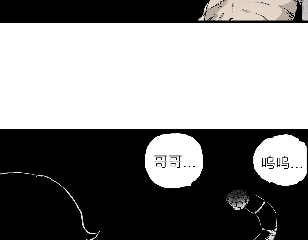 第20话 地狱游戏（九） 第56页