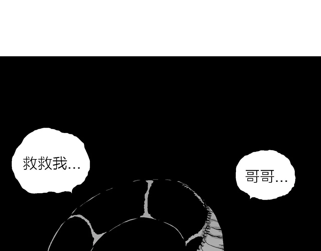 第20话 地狱游戏（九） 第58页
