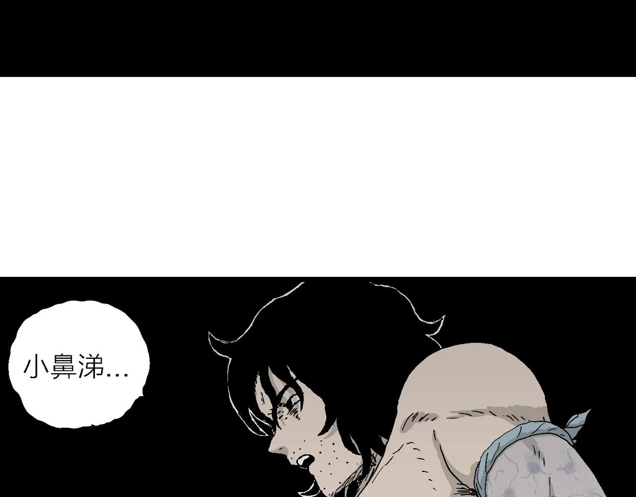 第20话 地狱游戏（九） 第60页