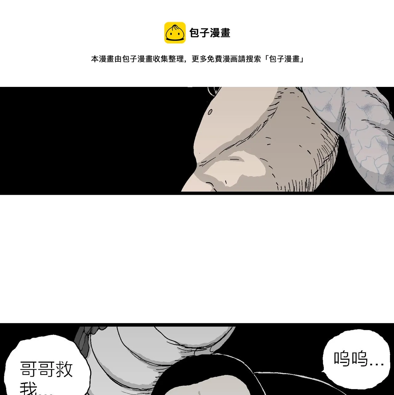 第20话 地狱游戏（九） 第61页