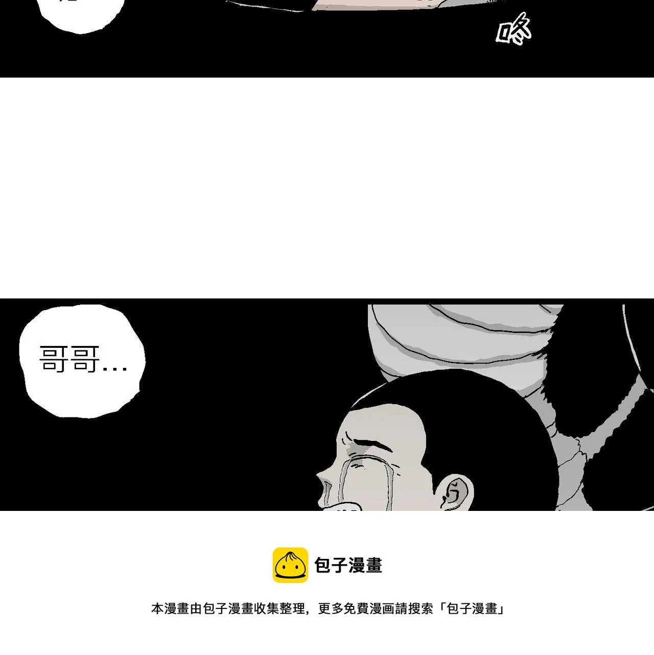 第20话 地狱游戏（九） 第65页