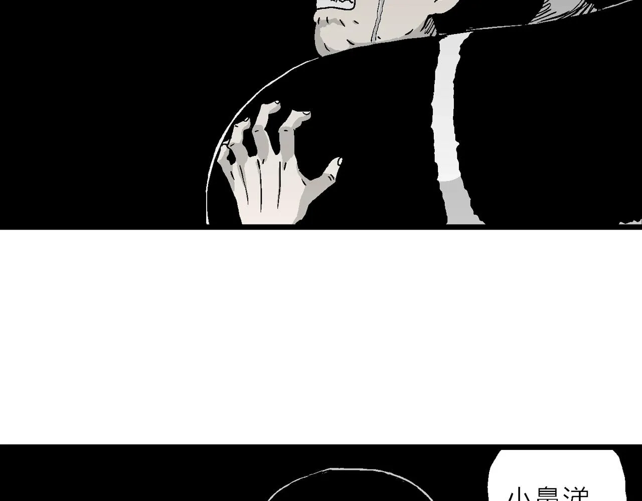 第20话 地狱游戏（九） 第66页