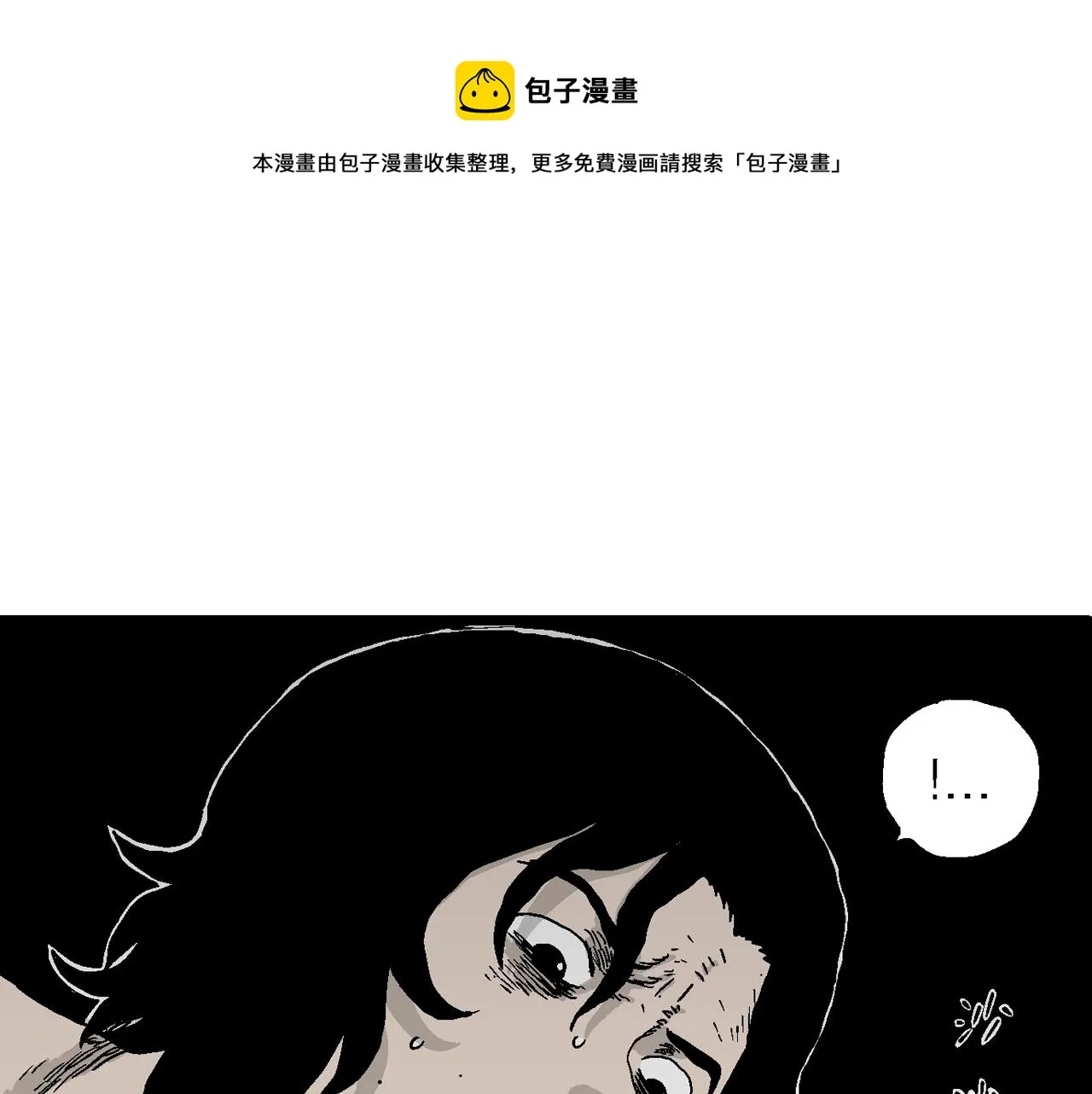 第20话 地狱游戏（九） 第69页