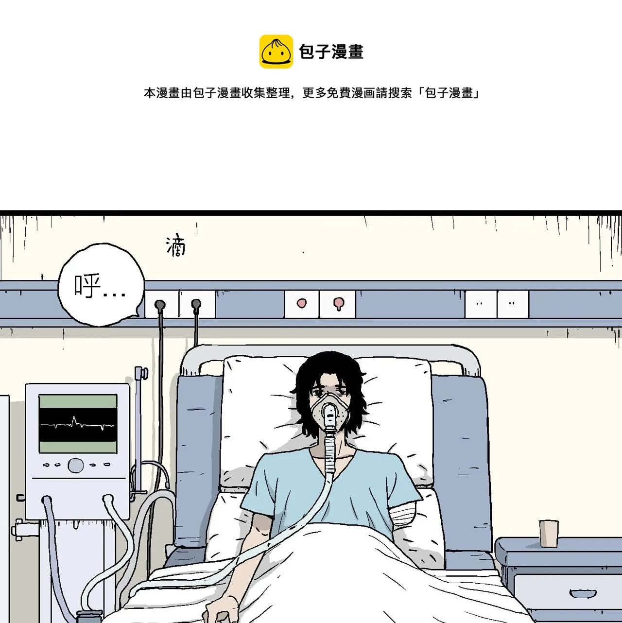 第20话 地狱游戏（九） 第77页
