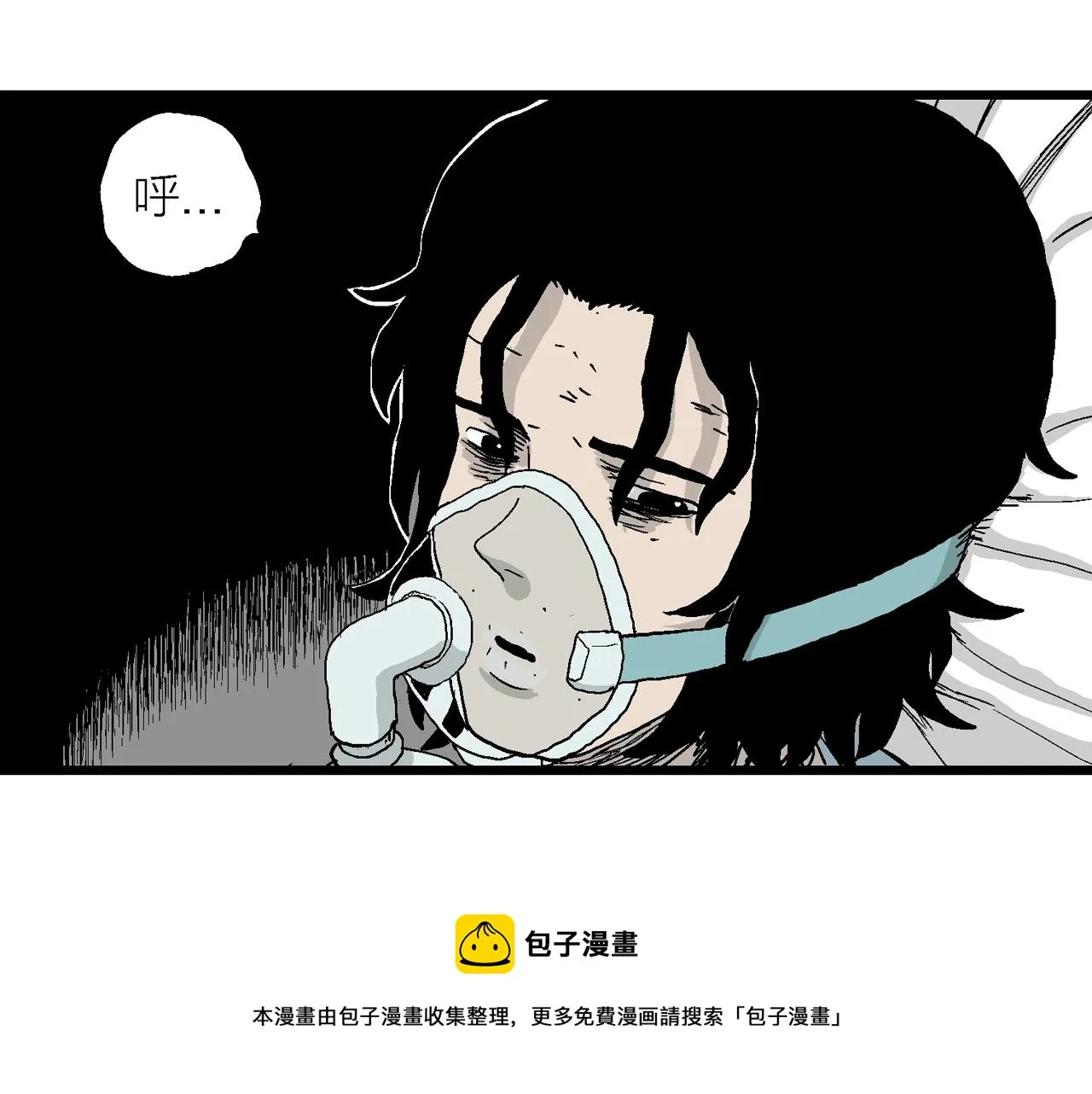 第20话 地狱游戏（九） 第81页