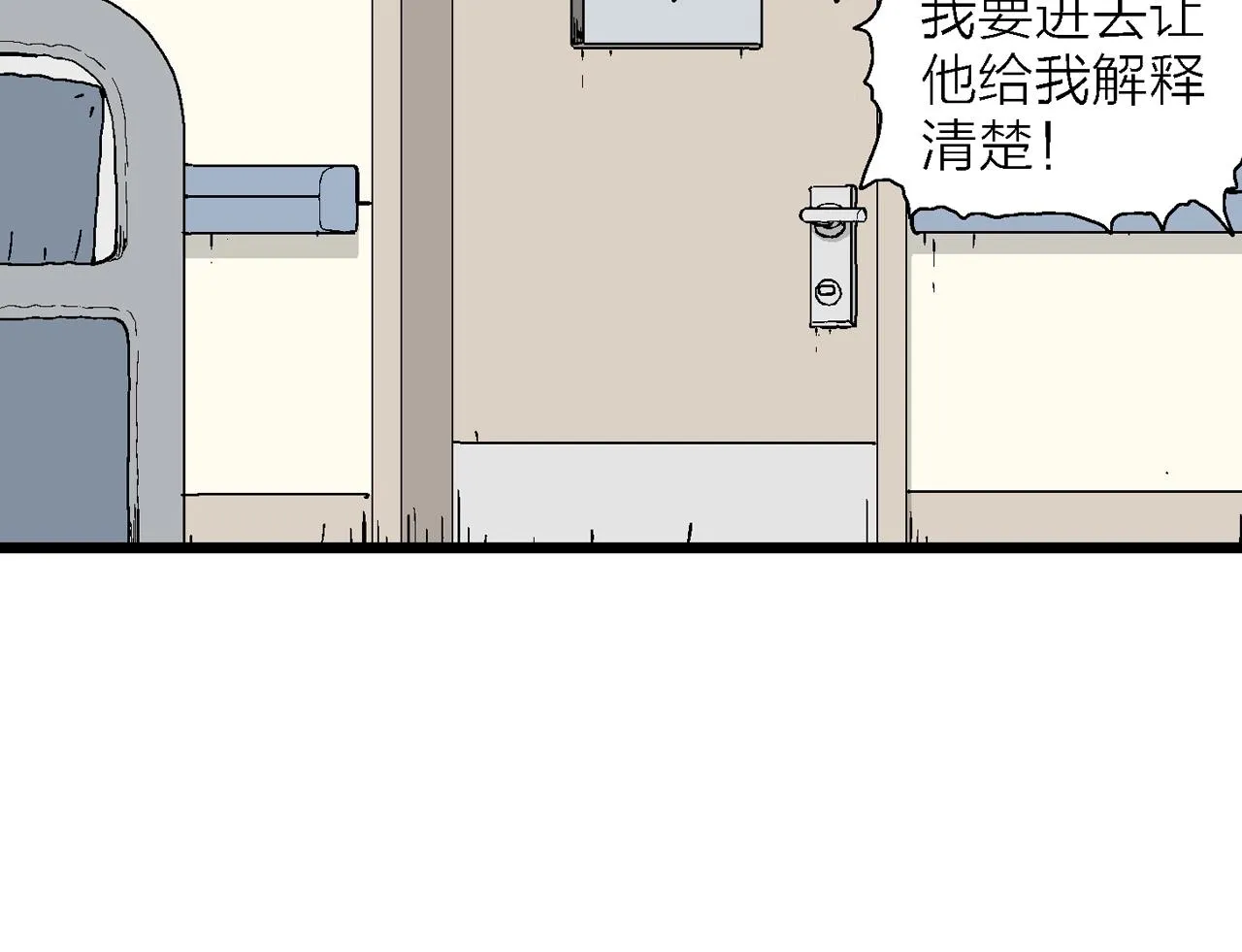 第20话 地狱游戏（九） 第84页