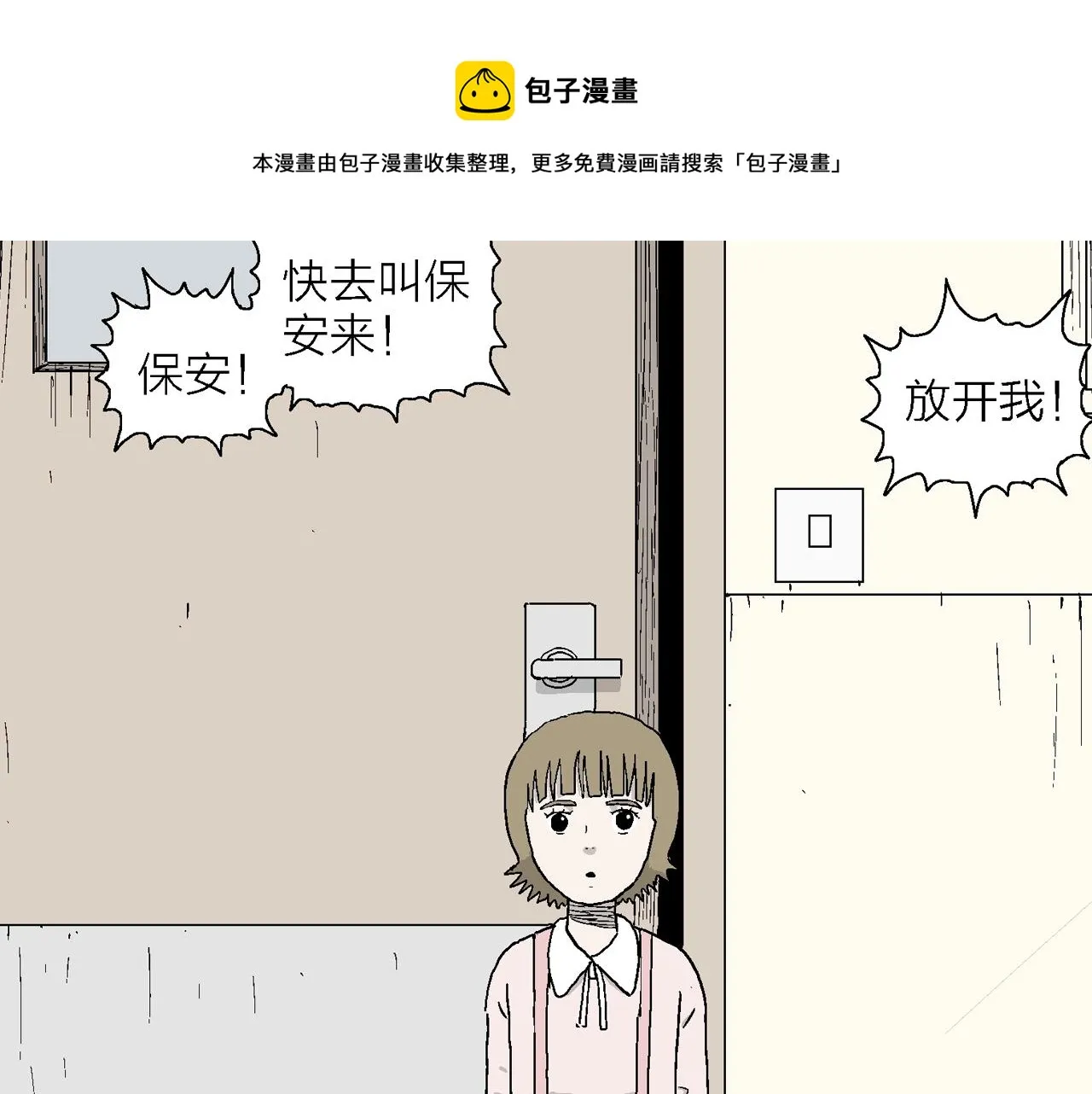 第20话 地狱游戏（九） 第89页