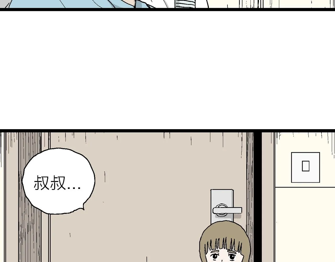 第20话 地狱游戏（九） 第92页