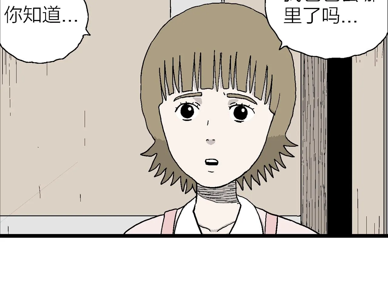 第20话 地狱游戏（九） 第94页