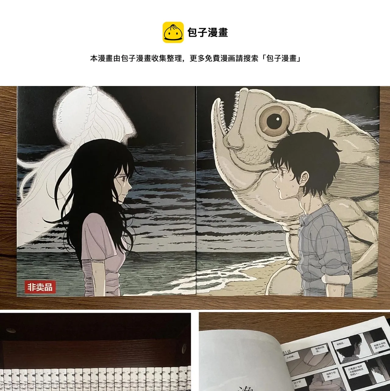 第20话 地狱游戏（九） 第101页